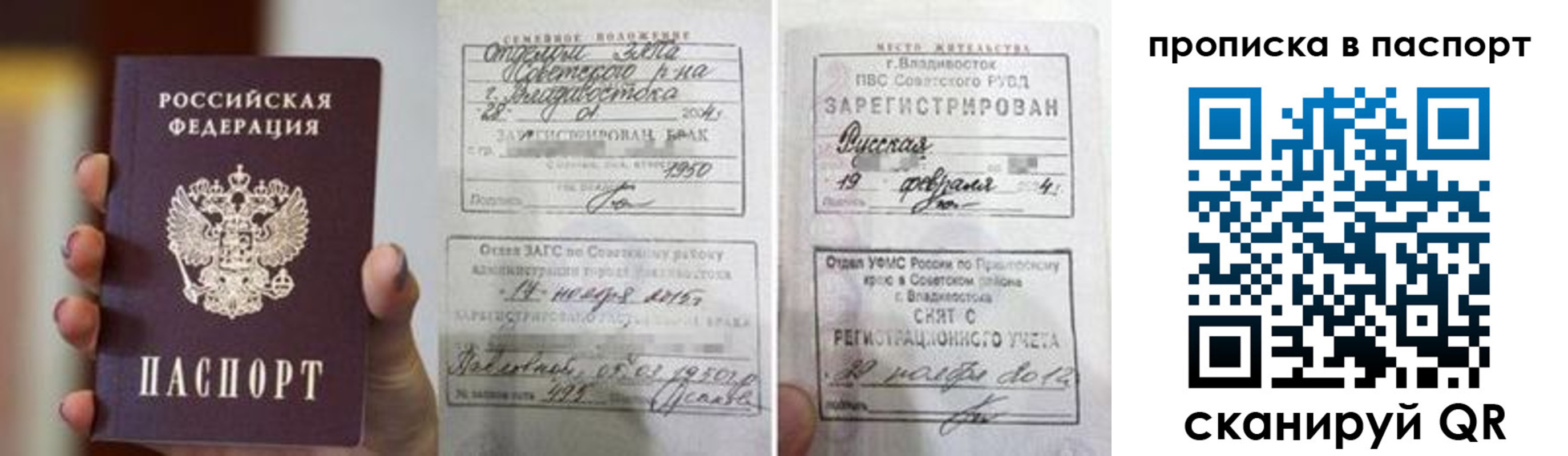 прописка для кредита в Самаре