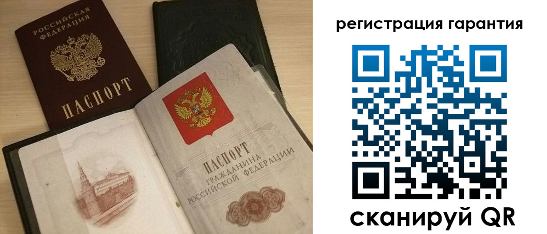 прописка 2025 в Самаре