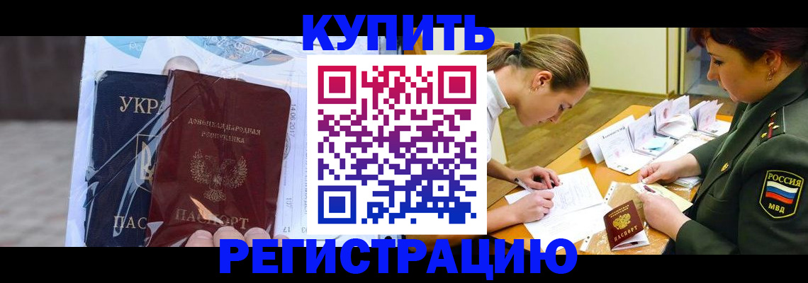 прописка паспорт в Самаре