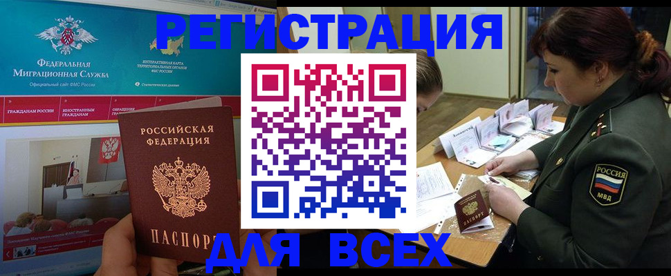 временная регистрация поиск в Самаре